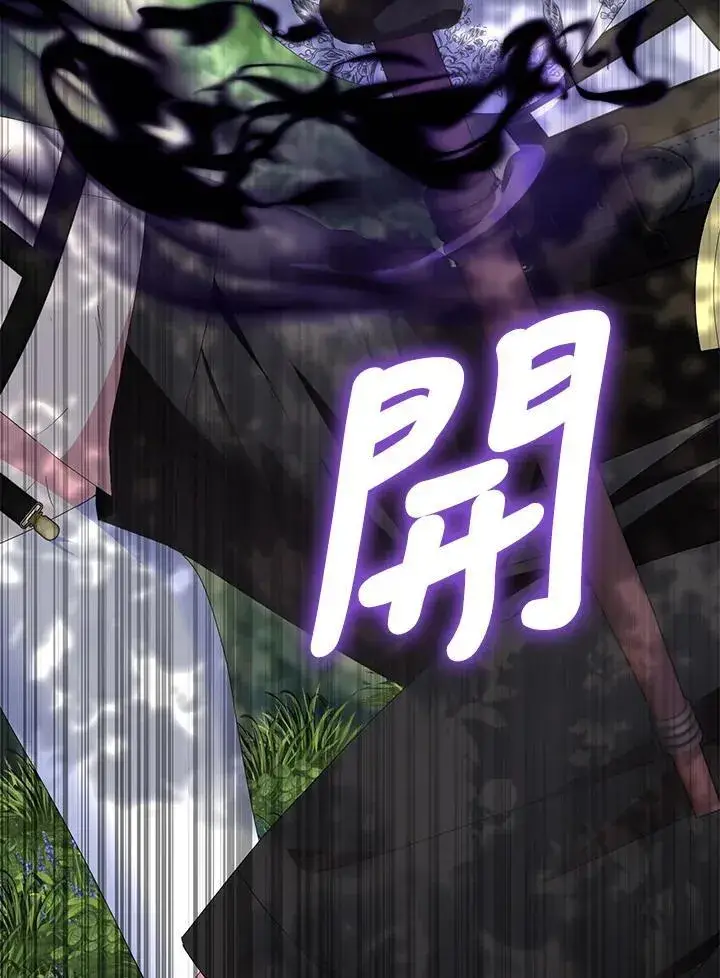 《护爱之剑》第56话图74