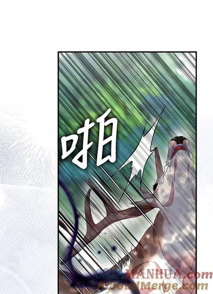 《护爱之剑》第56话图76