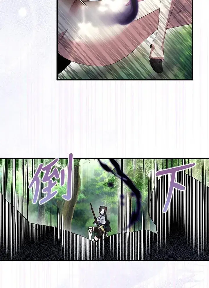 《护爱之剑》第56话图77
