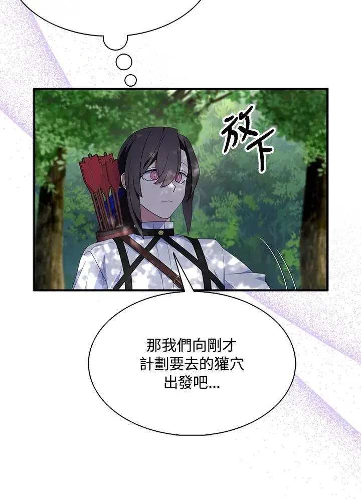 《护爱之剑》第56话图89