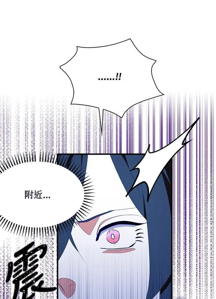 《护爱之剑》第56话图90