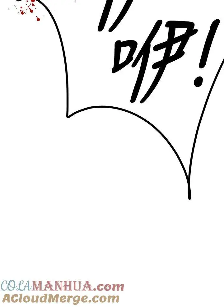 《护爱之剑》第58话图10