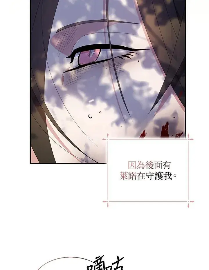 《护爱之剑》第58话图21