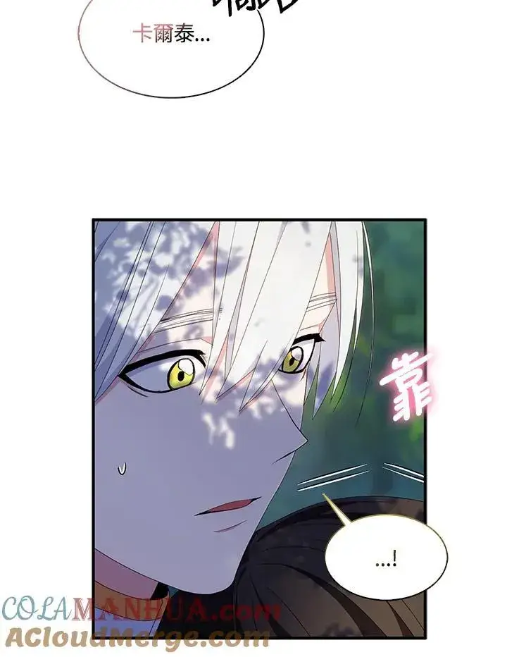 《护爱之剑》第58话图22