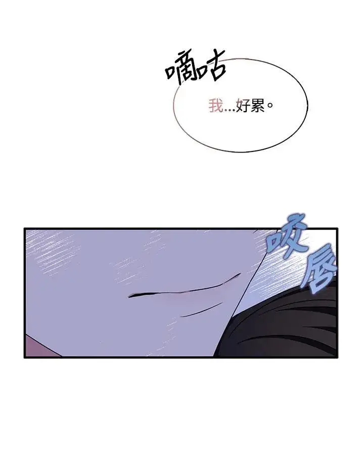 《护爱之剑》第58话图23