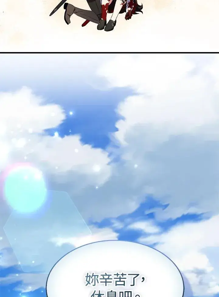 《护爱之剑》第58话图26