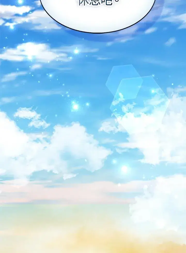 《护爱之剑》第58话图27