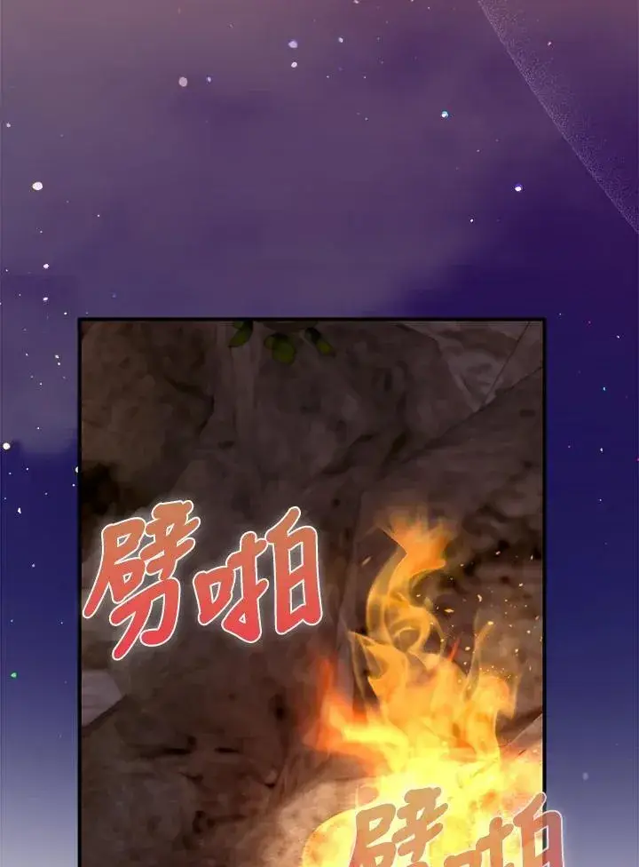 《护爱之剑》第58话图30