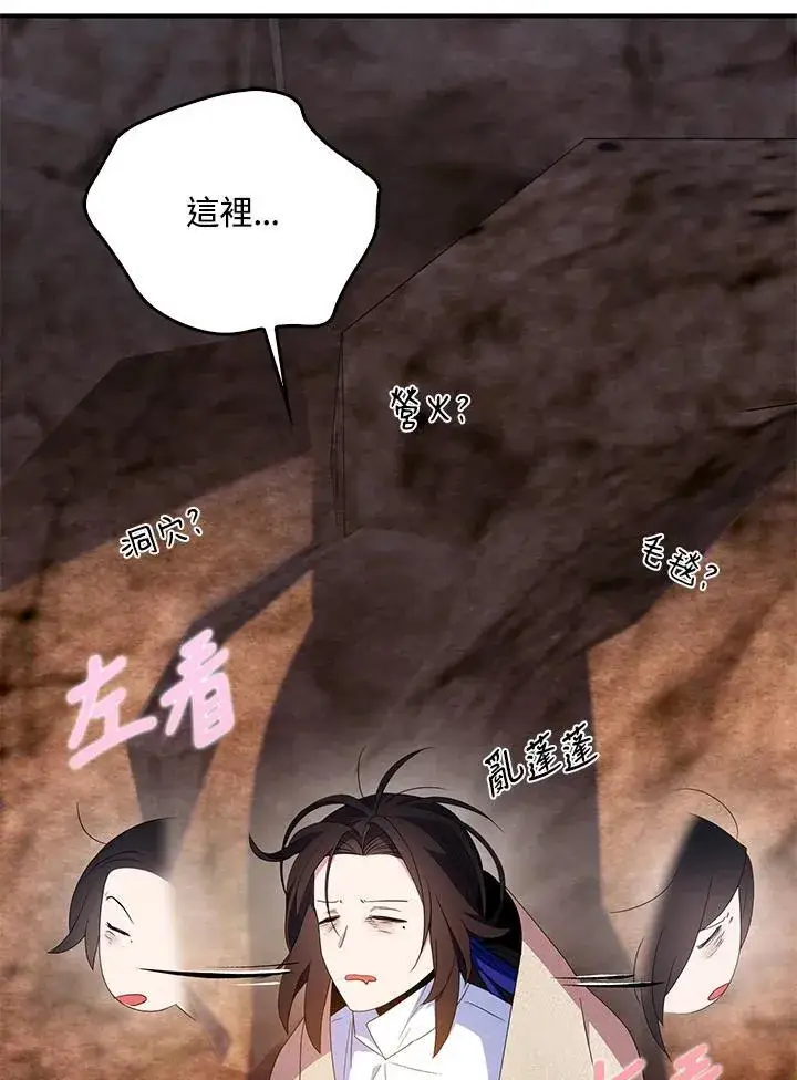 《护爱之剑》第58话图32
