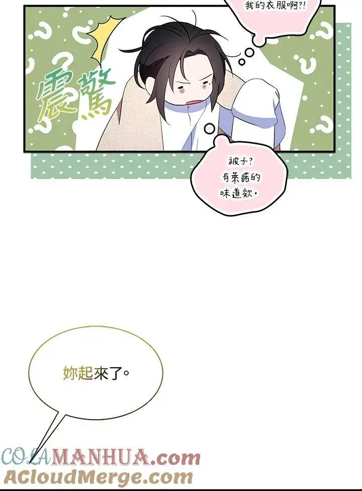 《护爱之剑》第58话图34