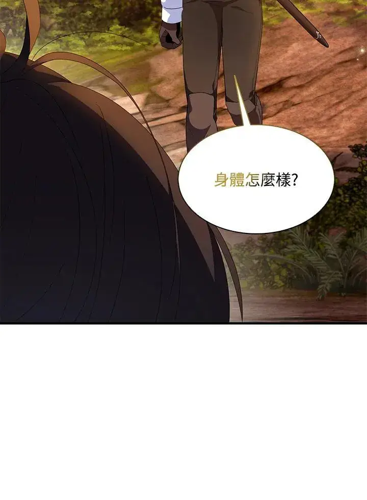 《护爱之剑》第58话图36