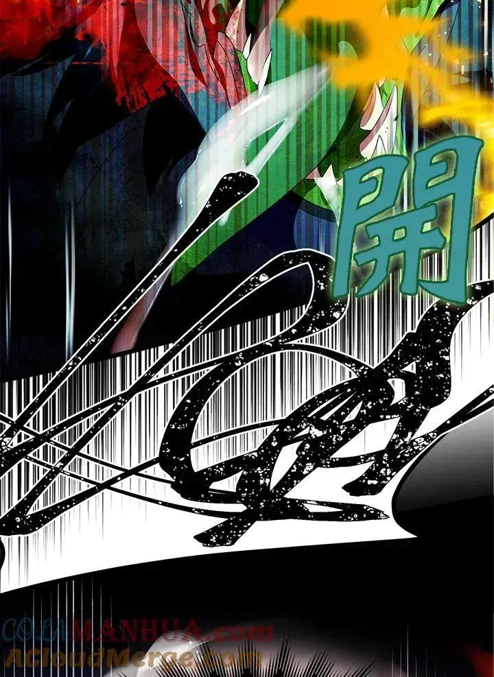 《护爱之剑》第58话图4