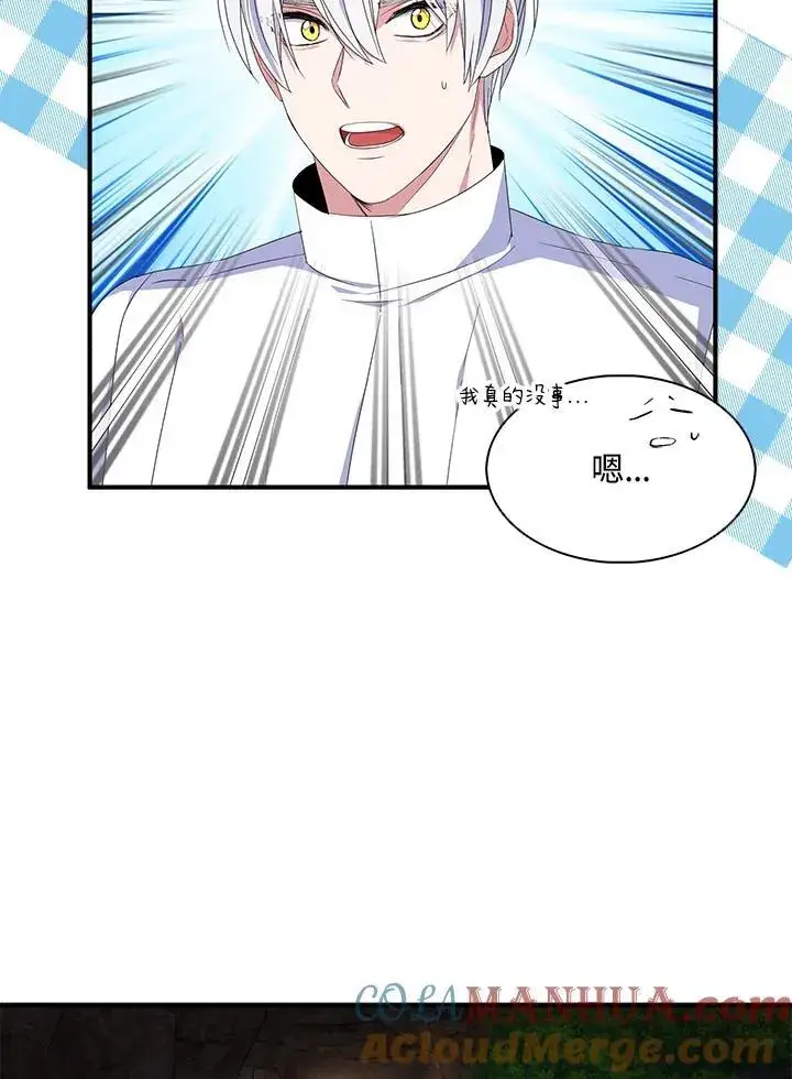 《护爱之剑》第58话图40