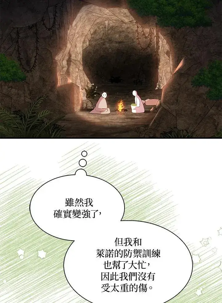 《护爱之剑》第58话图41