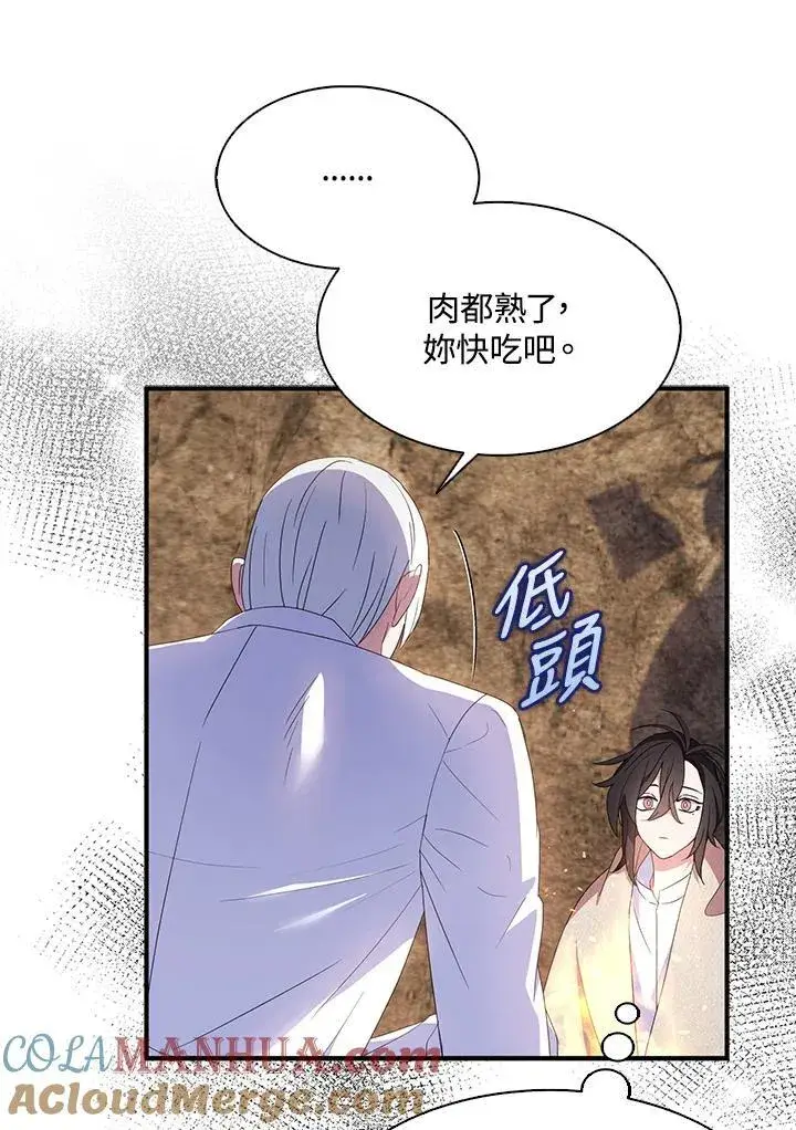《护爱之剑》第58话图49