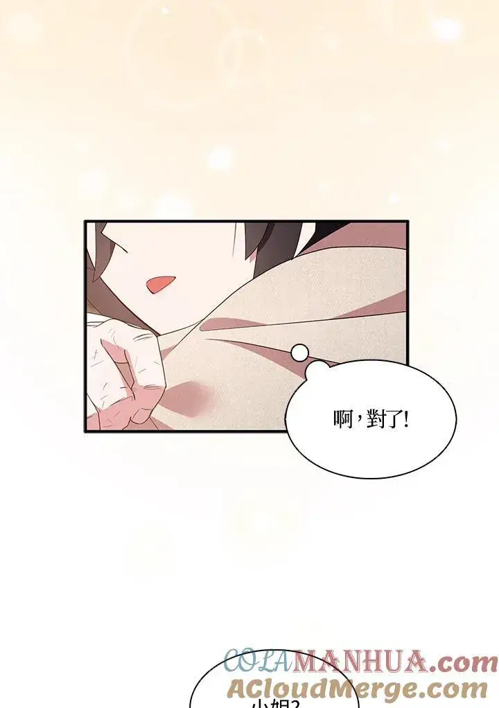 《护爱之剑》第58话图52