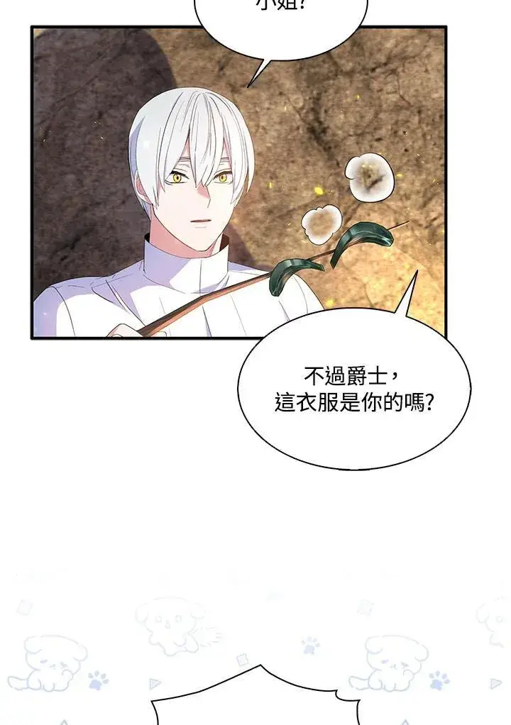 《护爱之剑》第58话图53
