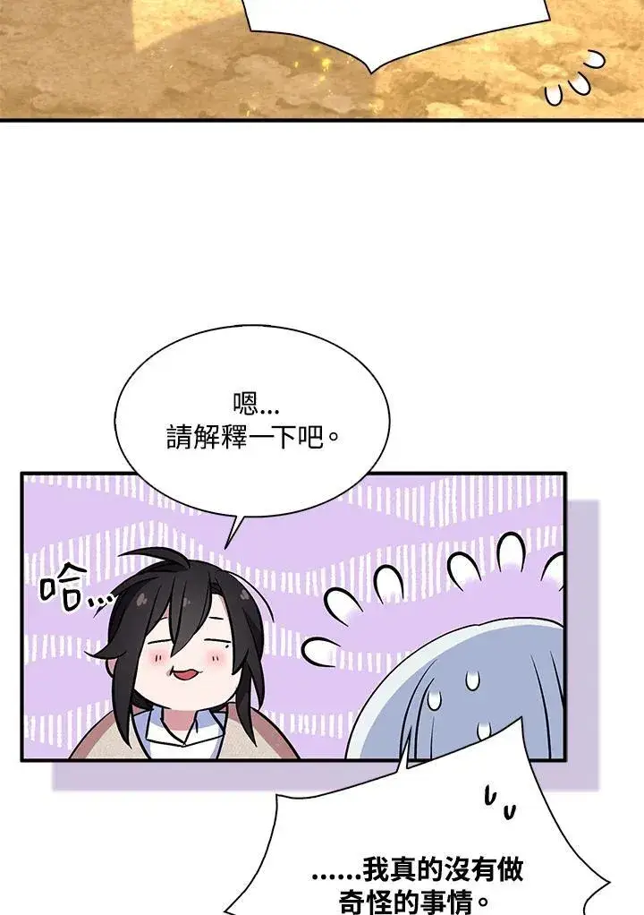 《护爱之剑》第58话图57