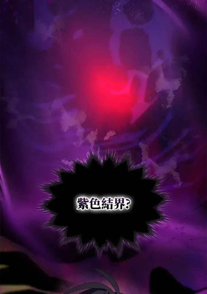 《护爱之剑》第58话图59