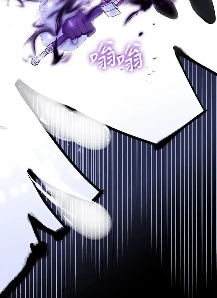《护爱之剑》第58话图6