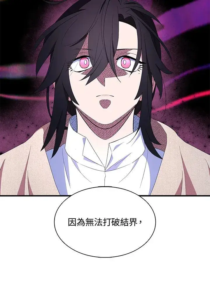 《护爱之剑》第58话图60