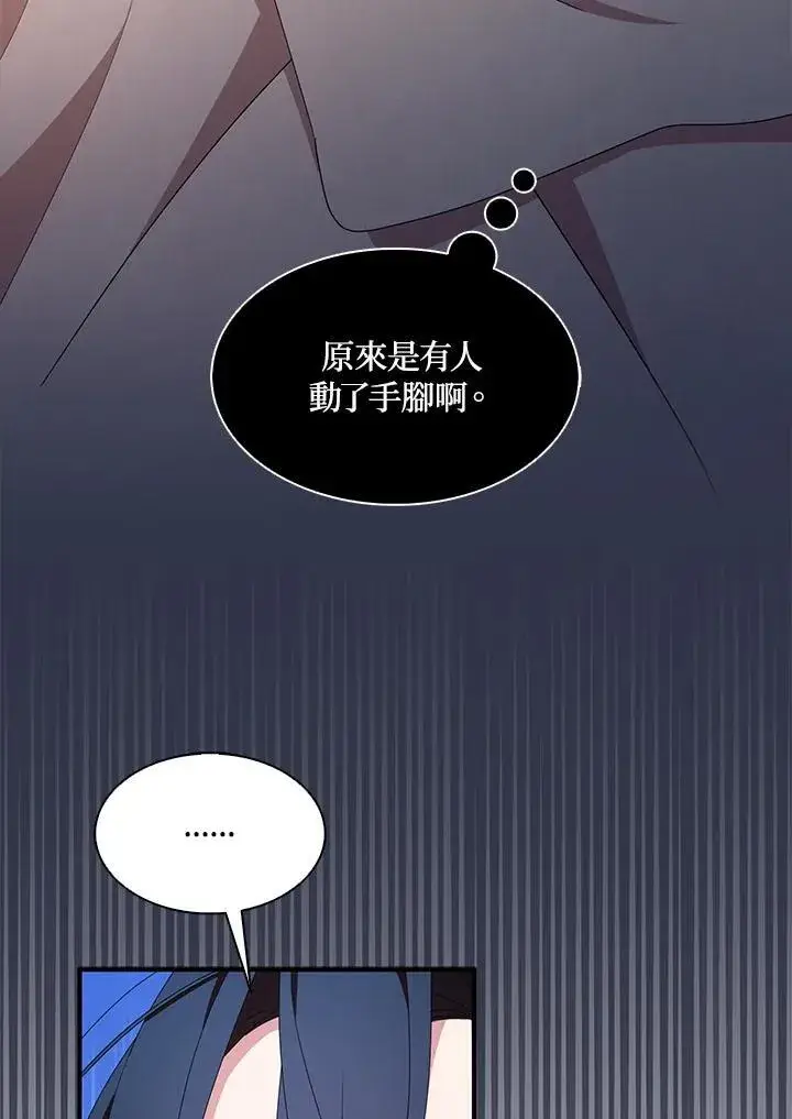 《护爱之剑》第58话图65