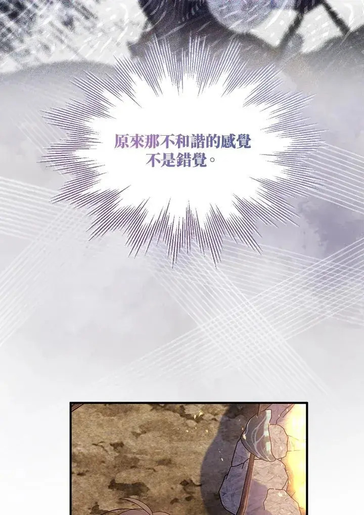 《护爱之剑》第58话图69