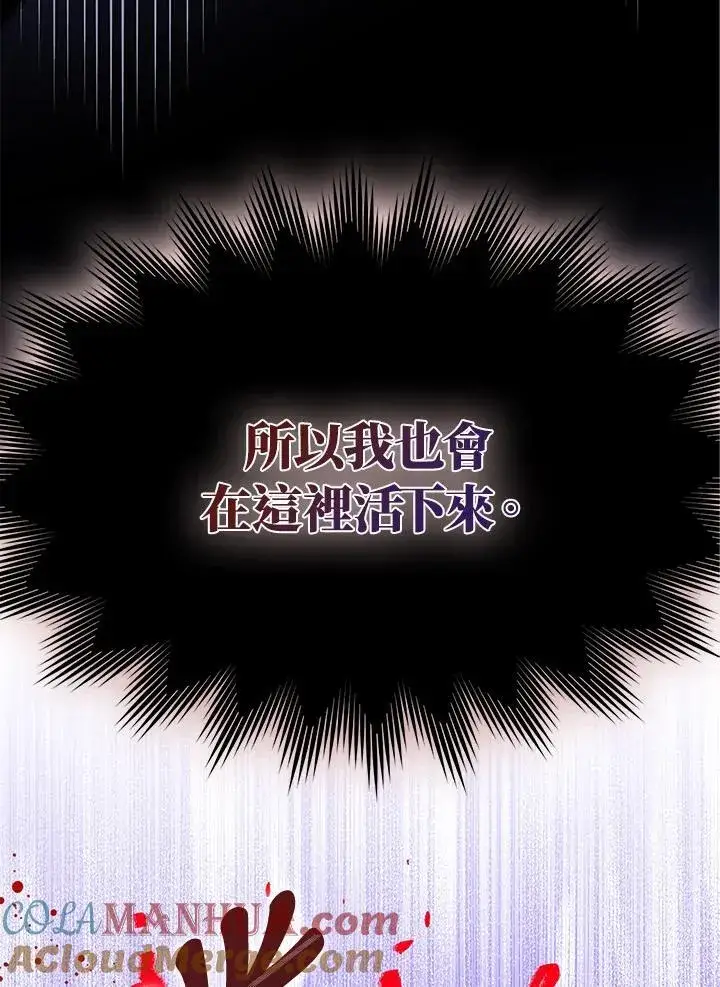 《护爱之剑》第58话图7