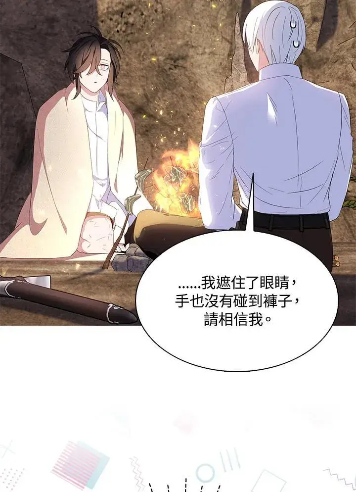 《护爱之剑》第58话图77