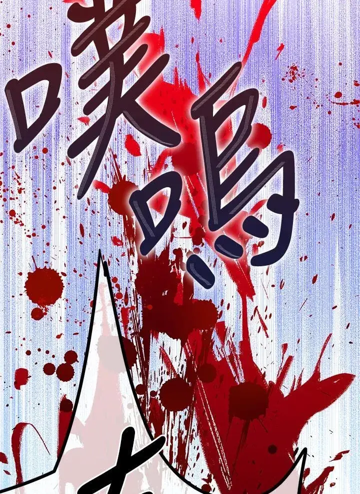 《护爱之剑》第58话图8