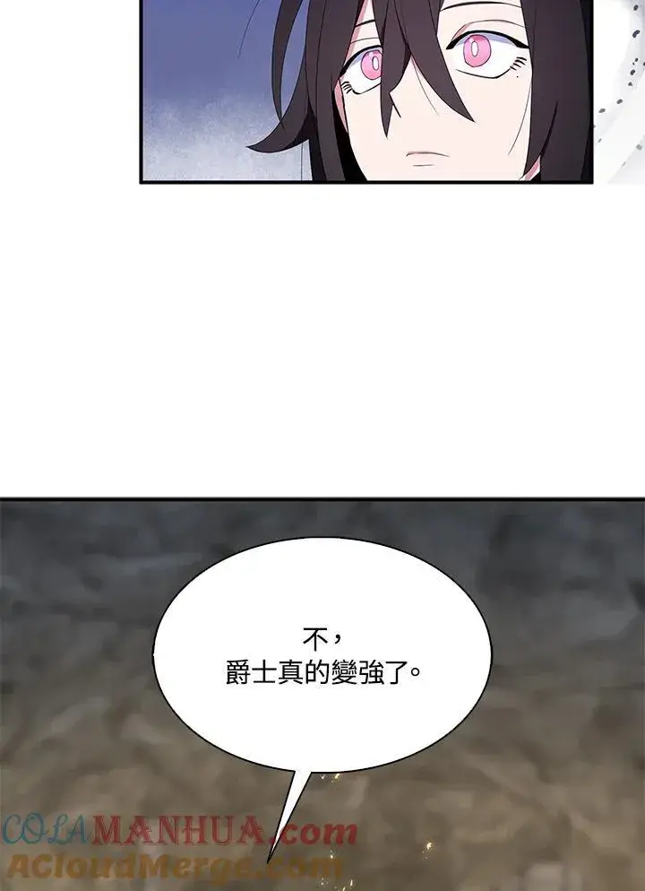 《护爱之剑》第58话图82