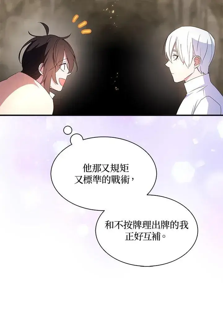 《护爱之剑》第58话图83