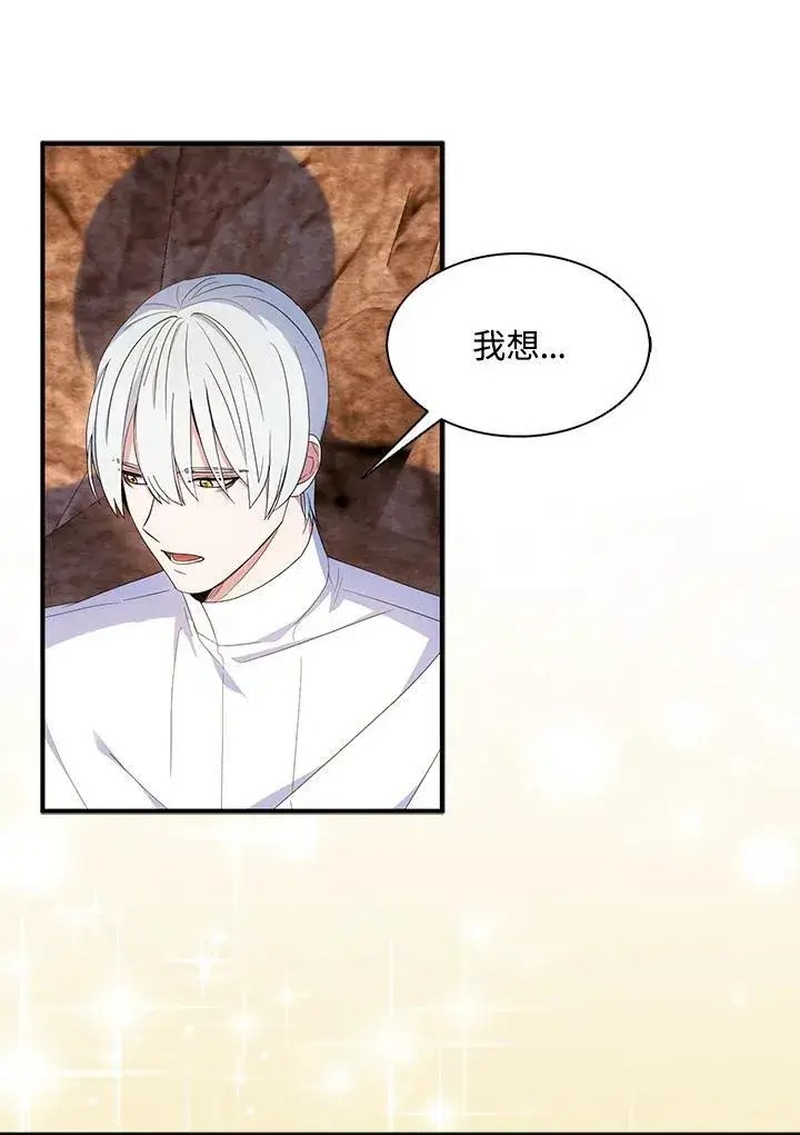 《护爱之剑》第58话图84