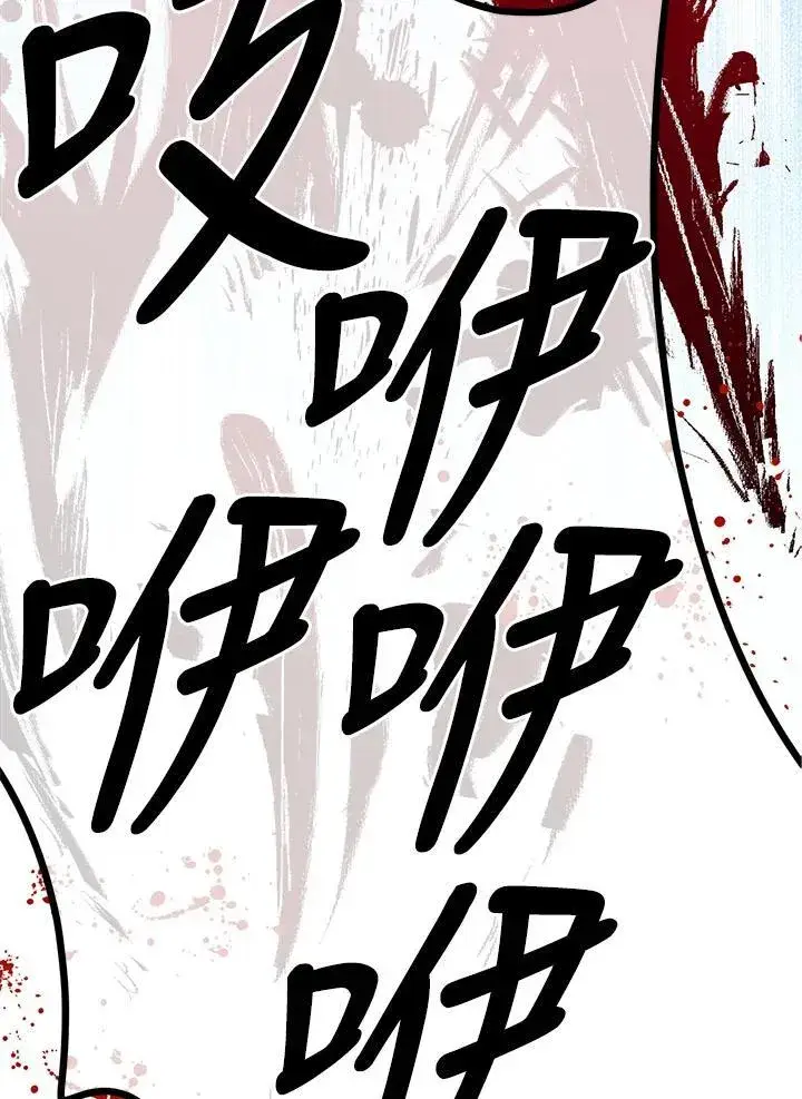 《护爱之剑》第58话图9
