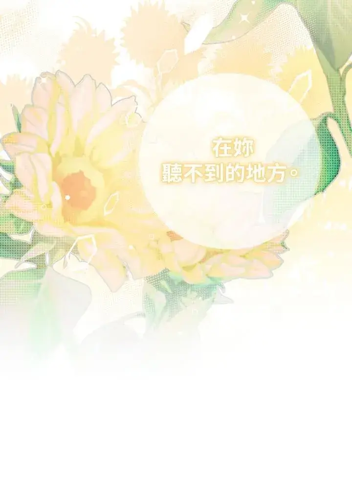 《护爱之剑》第59话图14