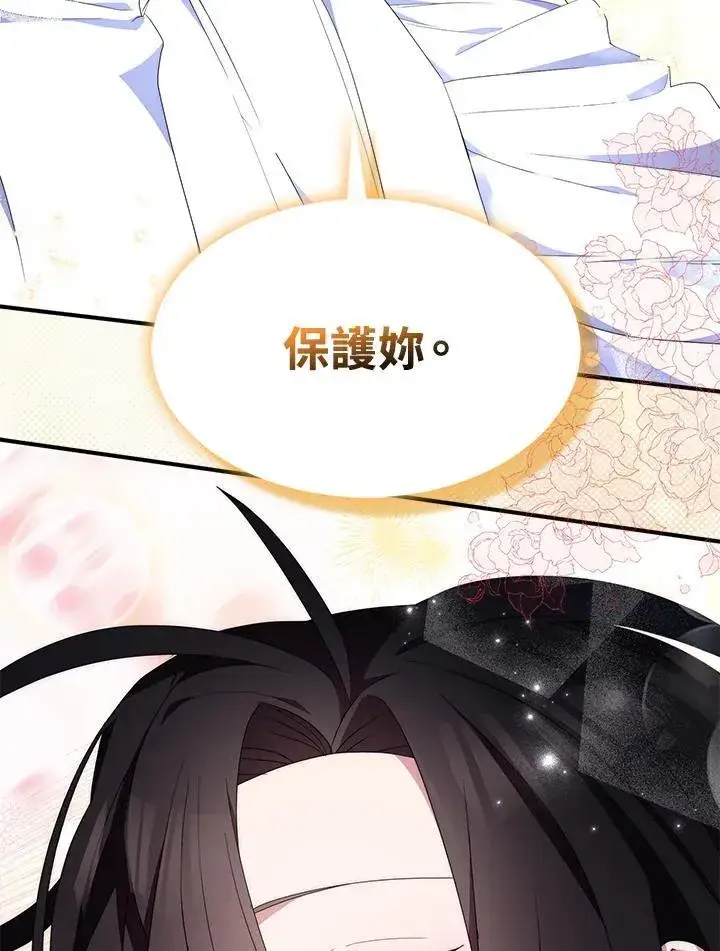 《护爱之剑》第59话图18