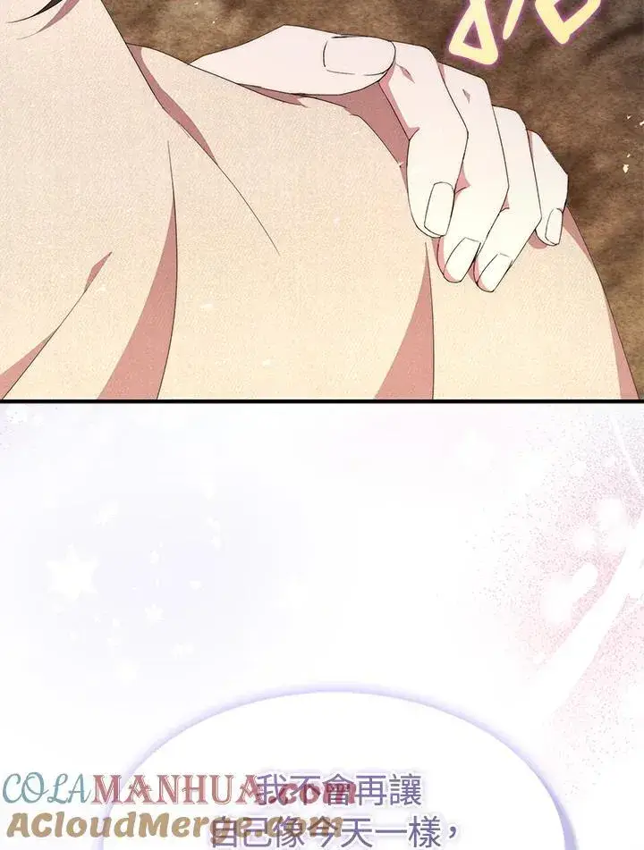 《护爱之剑》第59话图25