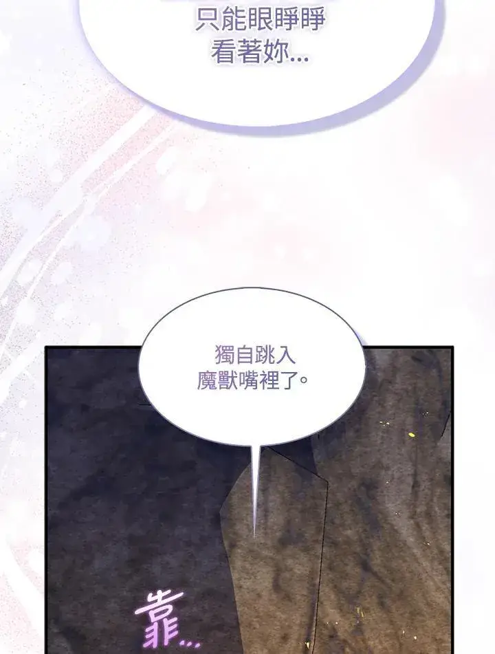 《护爱之剑》第59话图26