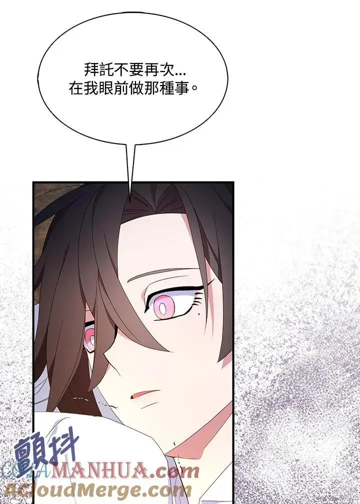 《护爱之剑》第59话图28