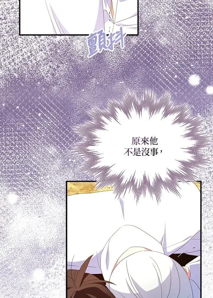 《护爱之剑》第59话图29