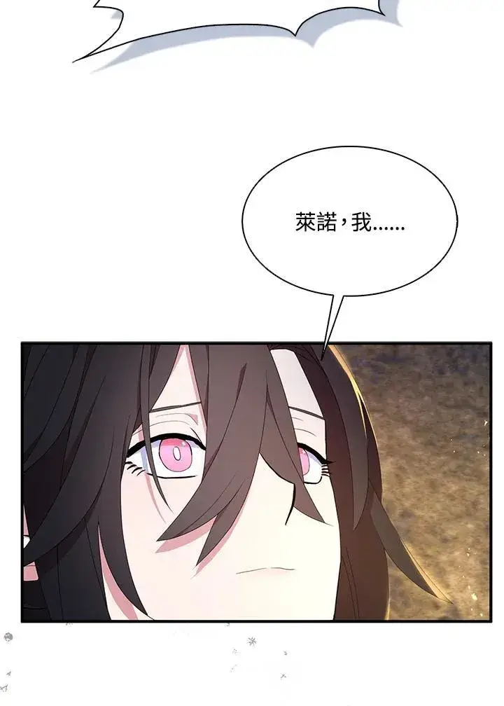 《护爱之剑》第59话图35