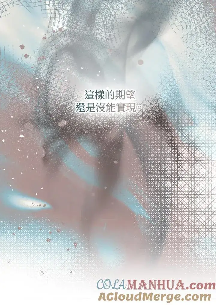 《护爱之剑》第59话图37