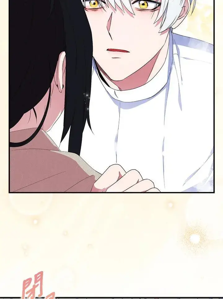 《护爱之剑》第59话图39