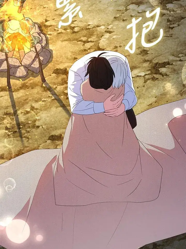 《护爱之剑》第59话图41