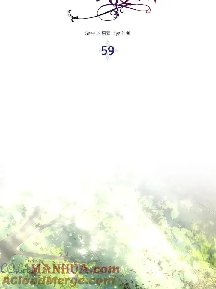 《护爱之剑》第59话图43