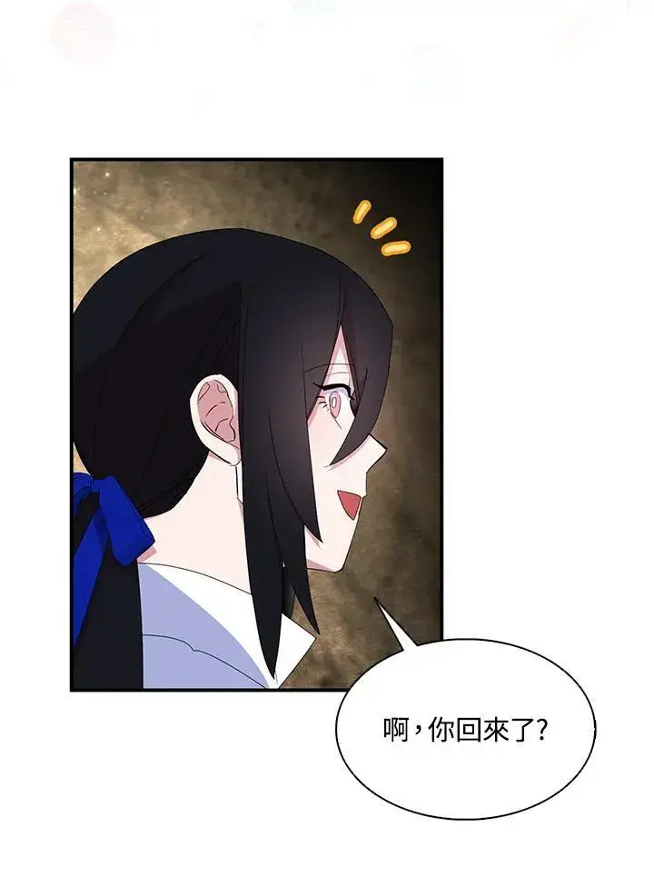 《护爱之剑》第59话图48