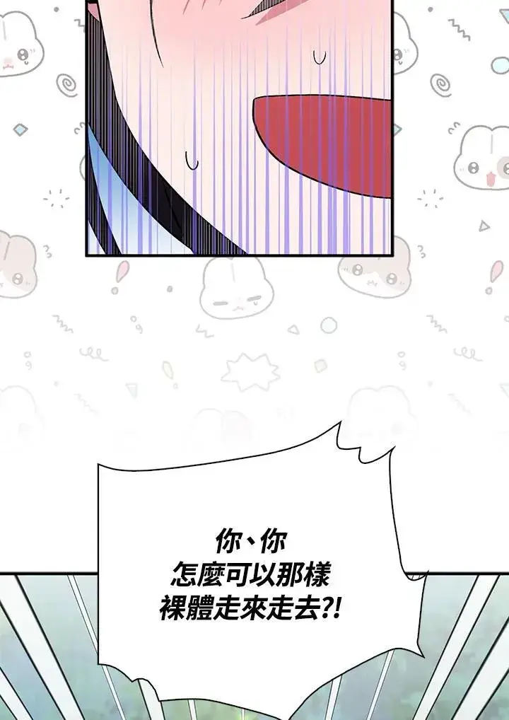 《护爱之剑》第59话图50