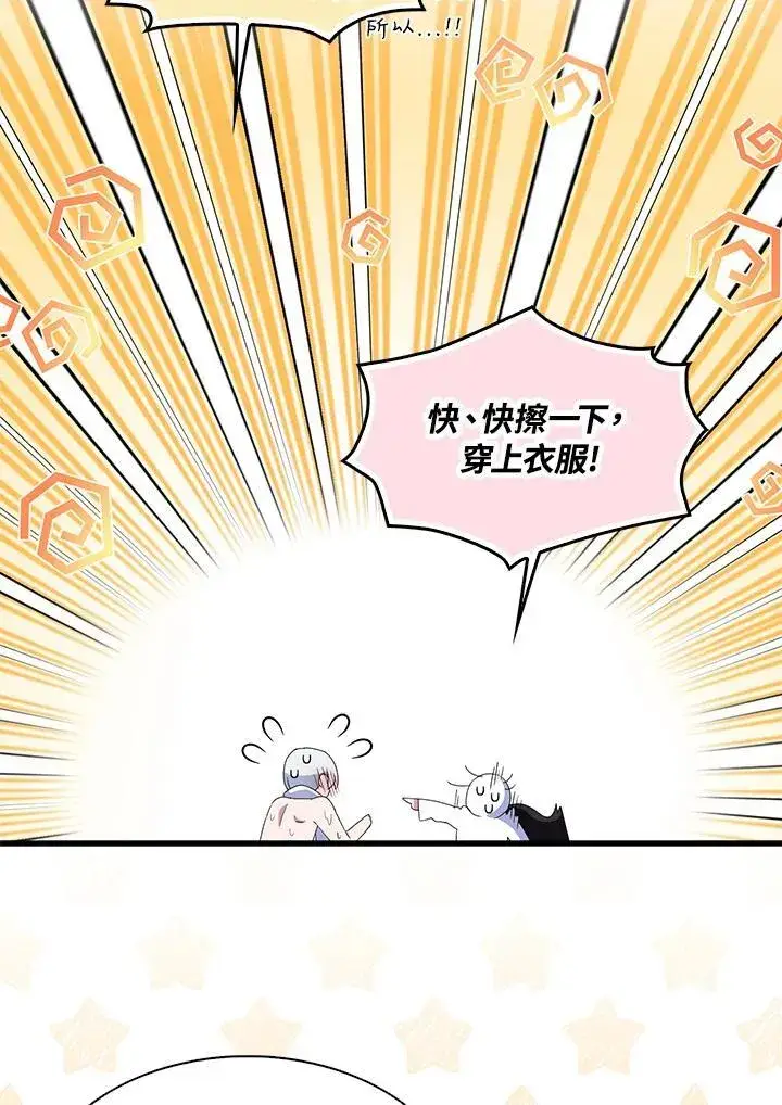 《护爱之剑》第59话图54