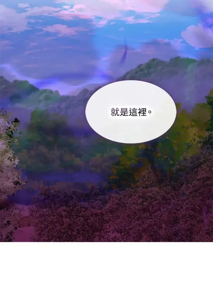 《护爱之剑》第59话图57