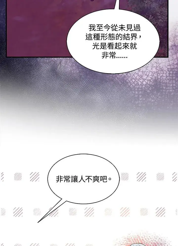 《护爱之剑》第59话图59